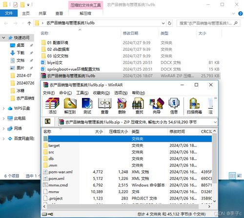 基于SpringBoot與Vue的農(nóng)產(chǎn)品銷售與管理系統(tǒng)設(shè)計與實現(xiàn)